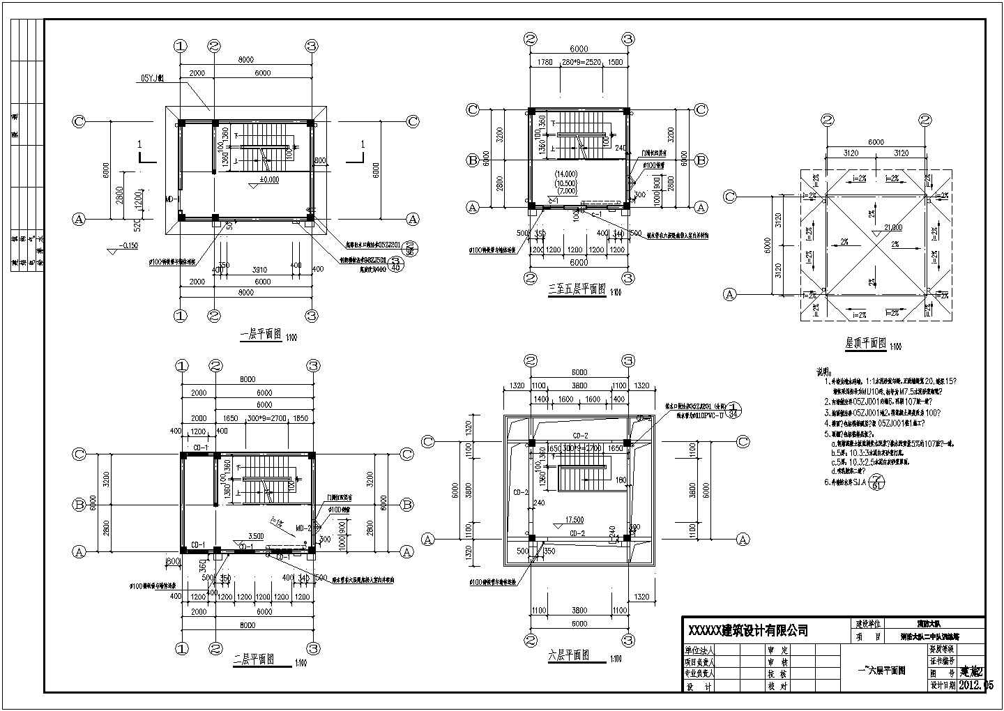 消防训练塔建筑及结构设计CAD施工图纸