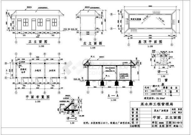 某地水厂单层管理房建筑设计施工图-图二