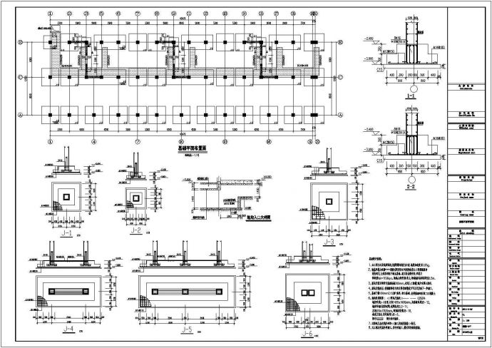 甲级院6度区底框商住楼结构设计施工图_图1