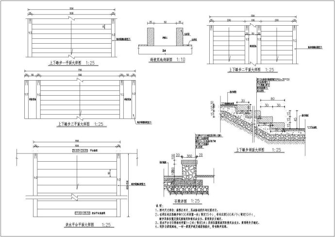 某水利工程堤防踏步结构cad设计图_图1