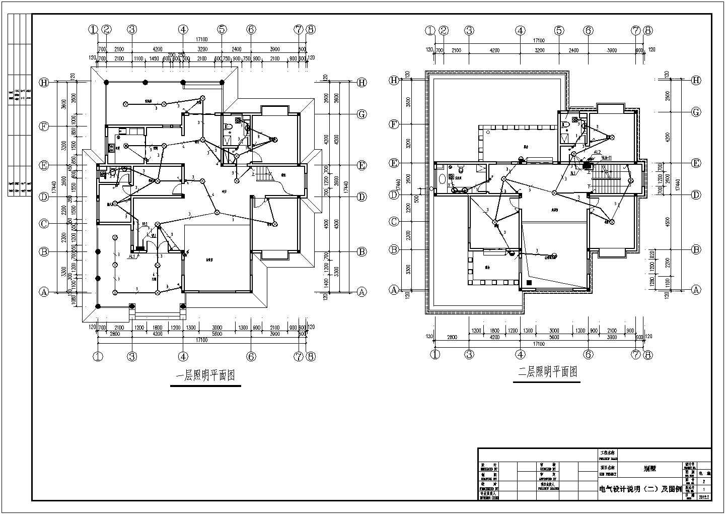 某小区二层别墅单体电气设计施工图