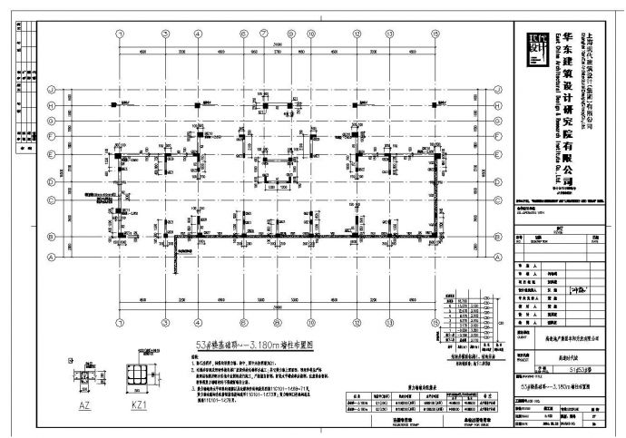 安徽省地上剪力墙结构住宅楼结构设计CAD施工图_图1