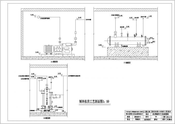 茂名一氨制冷系统冷库机房课程设计图_图1