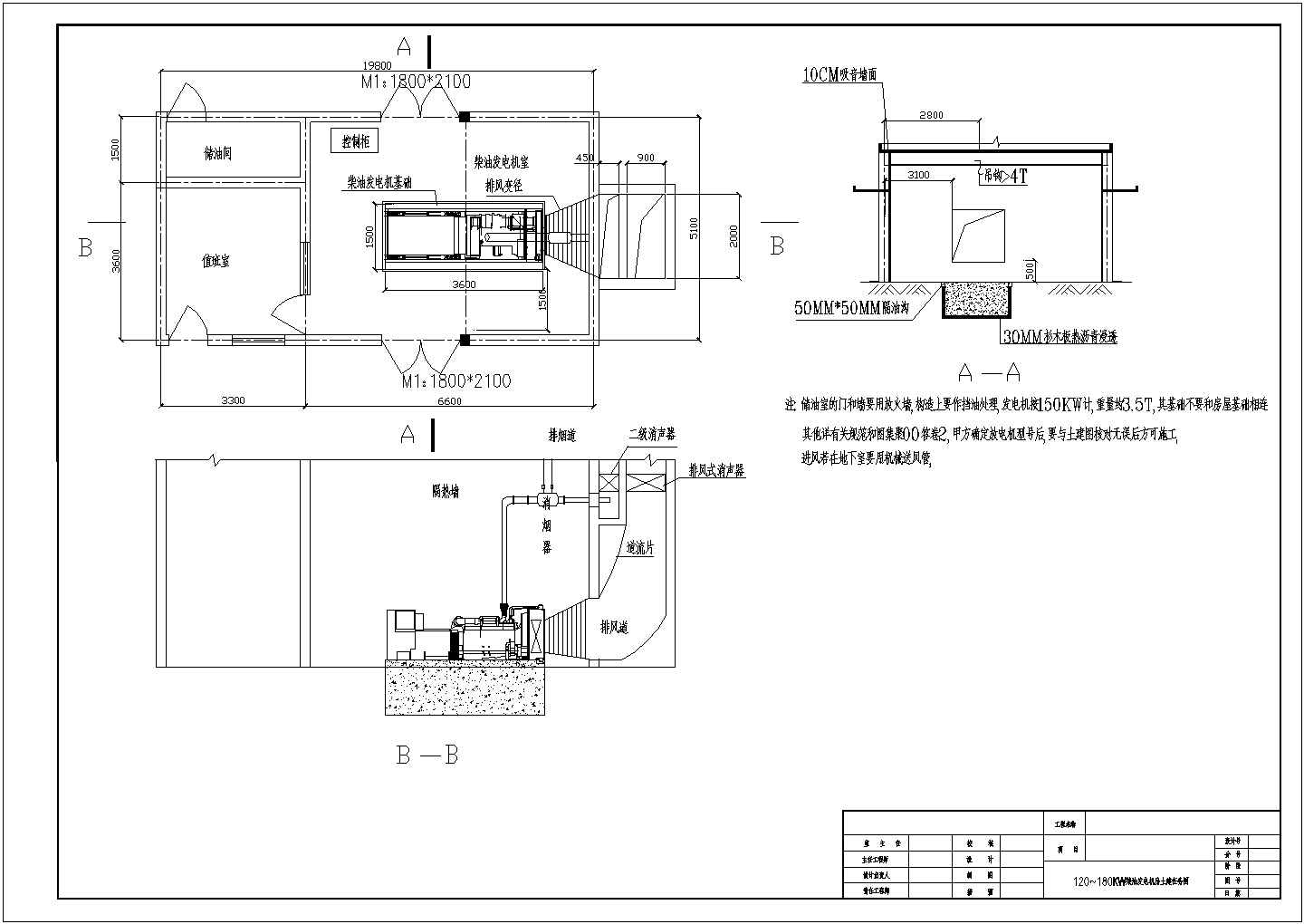 某工程柴油发电机房CAD布置图