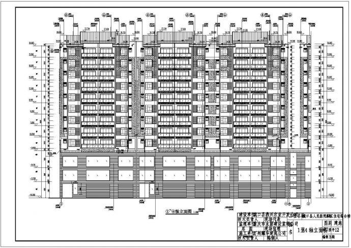 某地区九层框架结构商住楼建筑设计方案图_图1