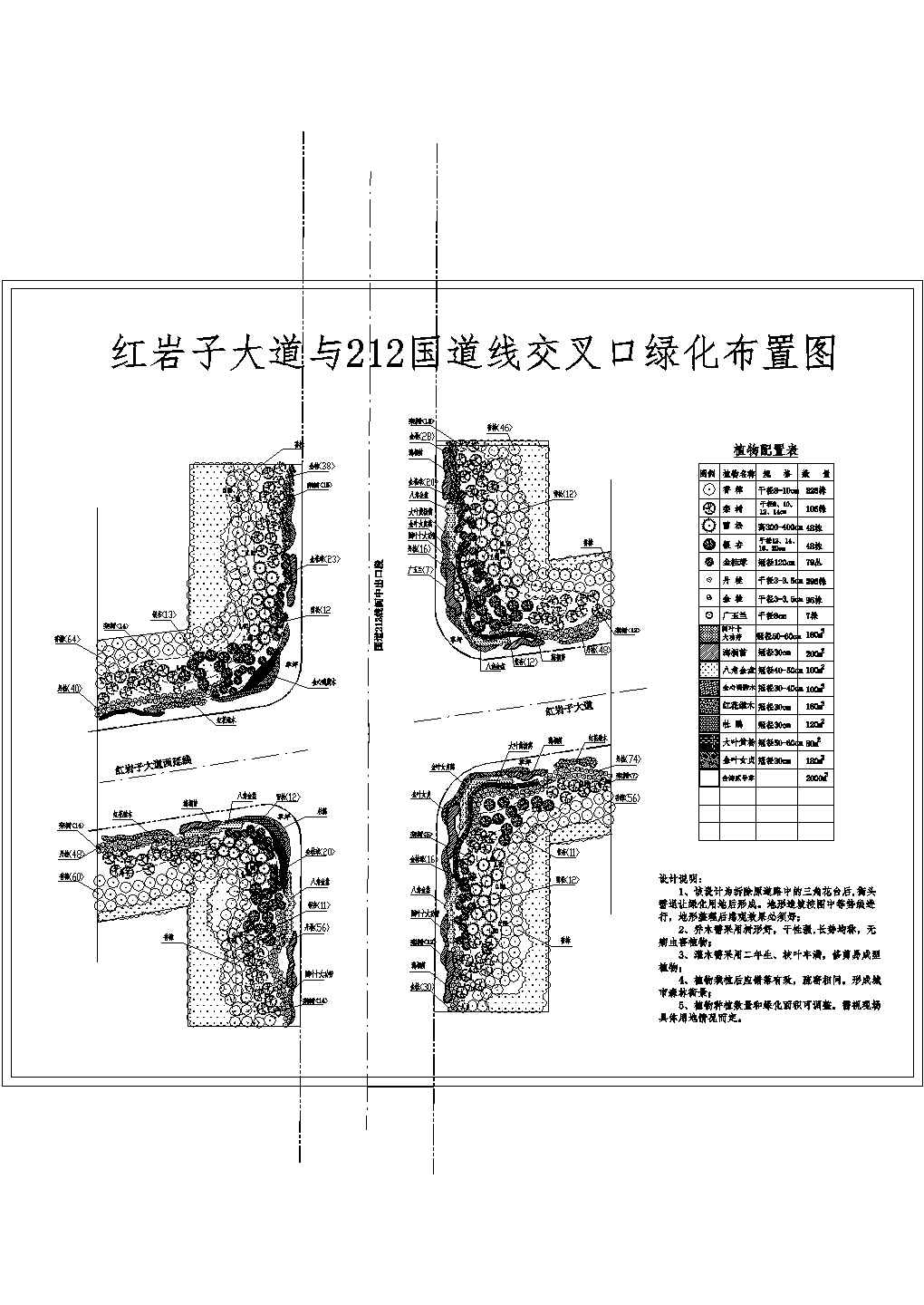 某道路交叉口绿化平面图CAD图纸