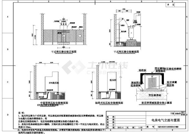 广东市区知名三级甲等医院变配电系统全套施工图纸（地下四层）-图二