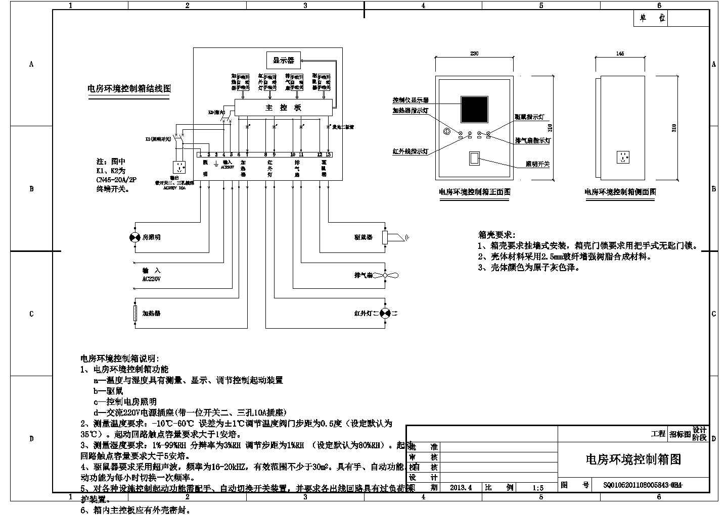 广东市区知名三级甲等医院变配电系统全套施工图纸（地下四层）