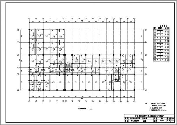  Structural Design Drawing of a Five storey Administrative Office Building (Graduation Design) - Figure 1