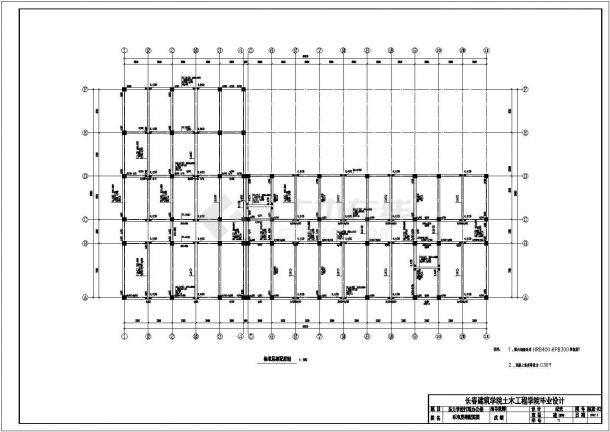  Structural Design Drawing (Graduation Design) of an Administrative Building on the Fifth Floor - Figure 2