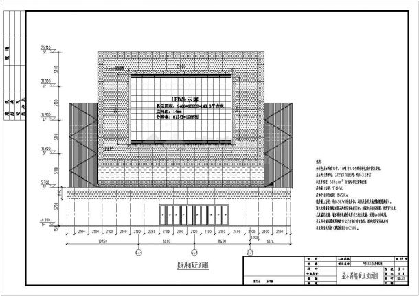 某地区户外LED屏钢结构施工图纸-图一