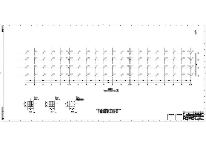 某公司公用工程车间结构设计施工图纸_图1