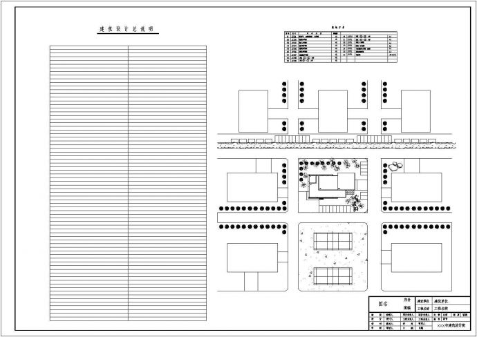 某四层商业办公综合体建筑扩初建筑图_图1