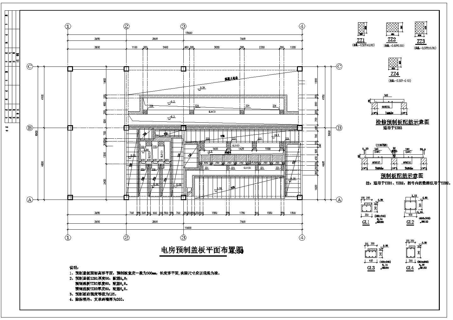 某动物园单层配电房结构设计施工图