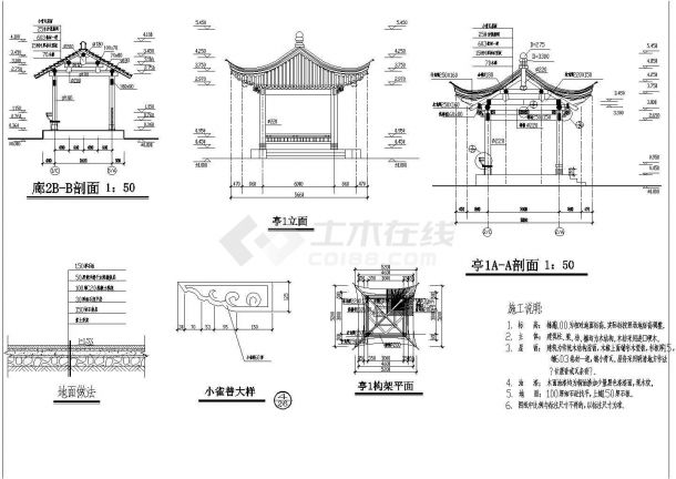 中式古建景观长廊及景亭详细施工图纸-图一
