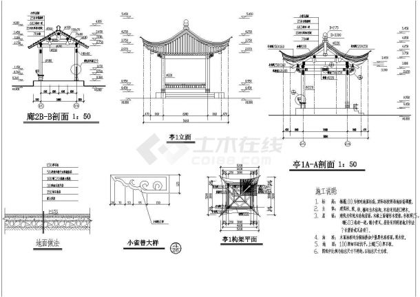 中式古建景观长廊及景亭详细施工图纸-图二