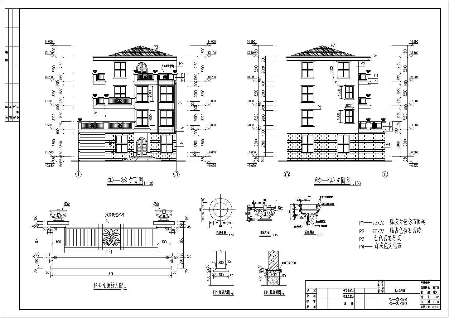 某地四层砖混结构别墅建筑结构设计施工图纸