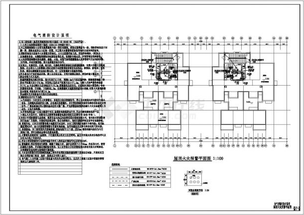 某地26层一类高层商住楼电气施工图-图二