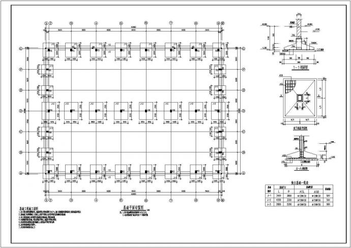 某地单层排架结构厂房部分结构施工图_图1