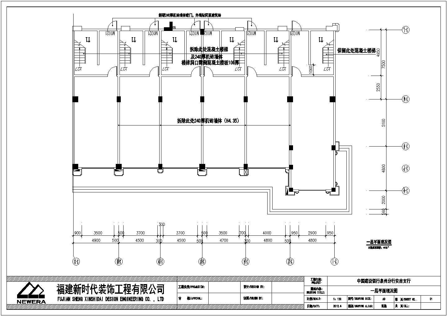 某地建行金库增加墙体加固结构图纸