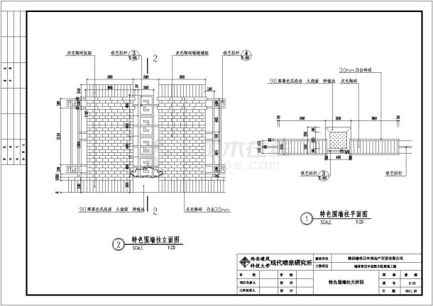 某地居住区简欧景观墙及铁艺围墙大样施工图-图二