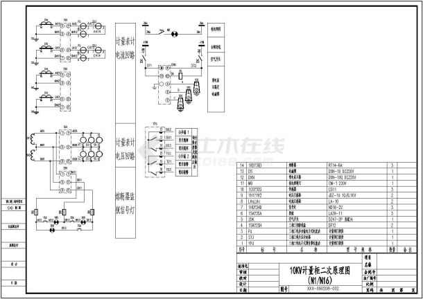 某10KV配电室一二次系统图电气设计图-图二