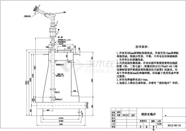 灭火设备消防水炮井的安装条件大样图-图一