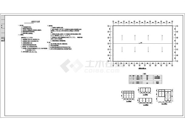 比较齐全的钢结构工程建筑结构CAD图纸-图二