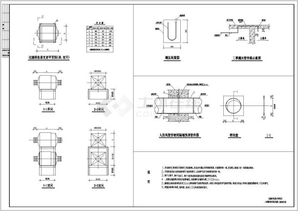 人防工程过滤吸收器支架图及工事测压管安装示意图、预埋管详图-图一