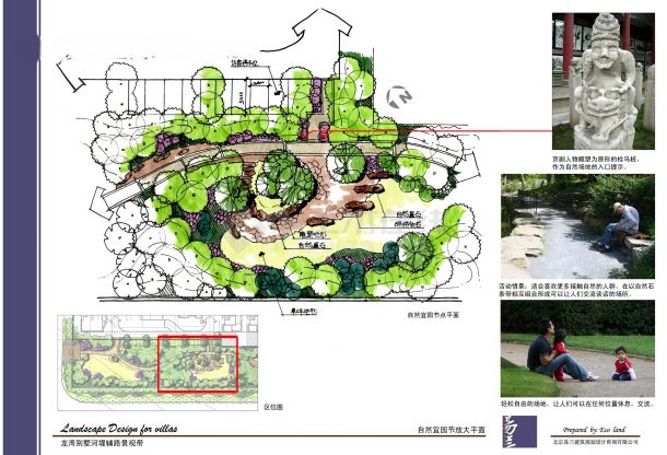 [北京]别墅区滨河道路绿化带景观设计方案-图一
