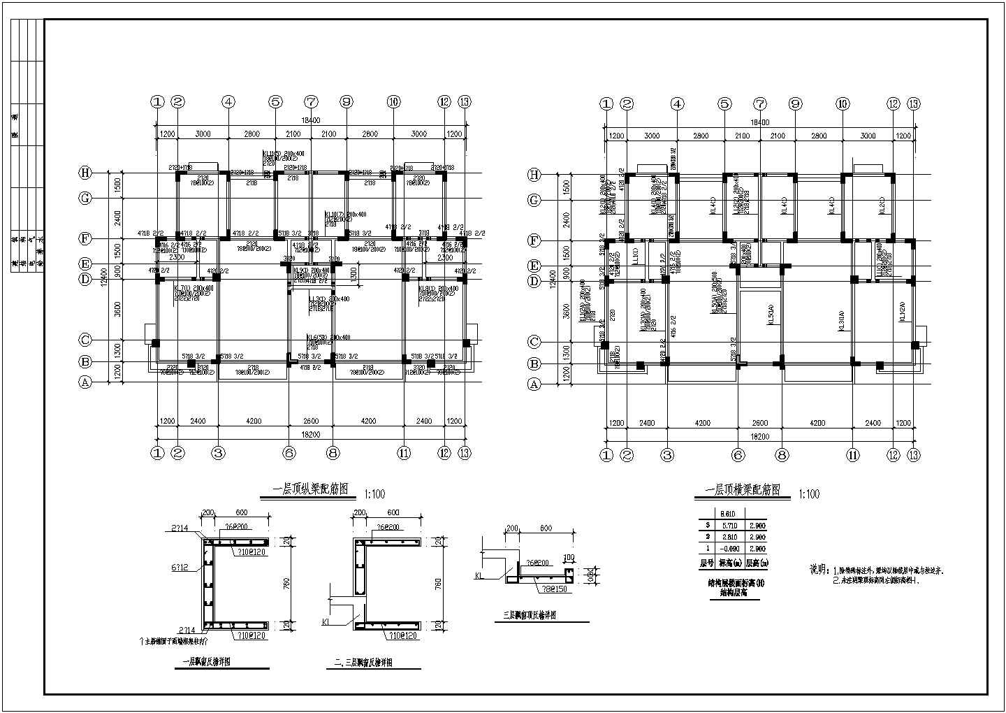 三层异形住宅楼框架建筑结构CAD图纸