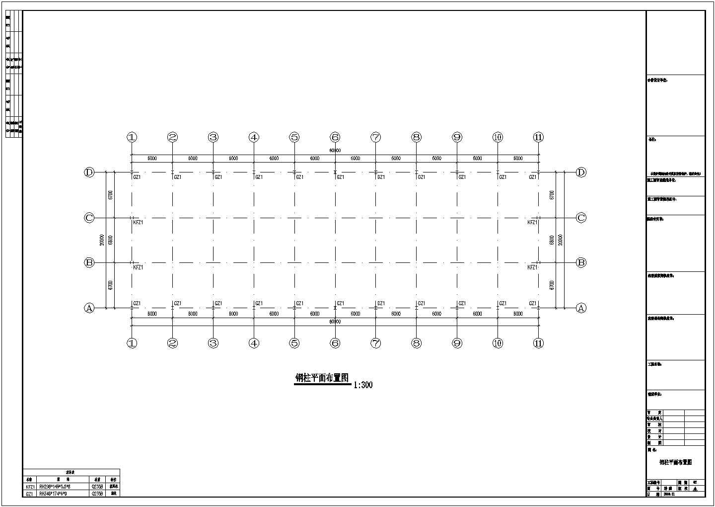 某地20跨度工程建筑结构CAD图纸