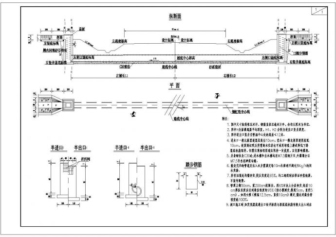 双孔井壁配筋最新标准倒虹吸通用给排水图纸_图1