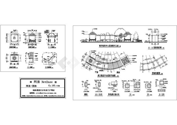 南方临里某公园亭廊设计CAD建筑施工图-图一