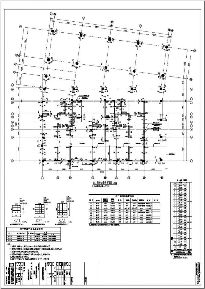 某地钢砼框剪城市安置楼结构施工图纸_图1