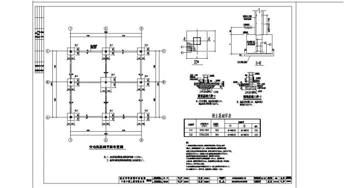 HSZ180型拌合站结构施工图_图1