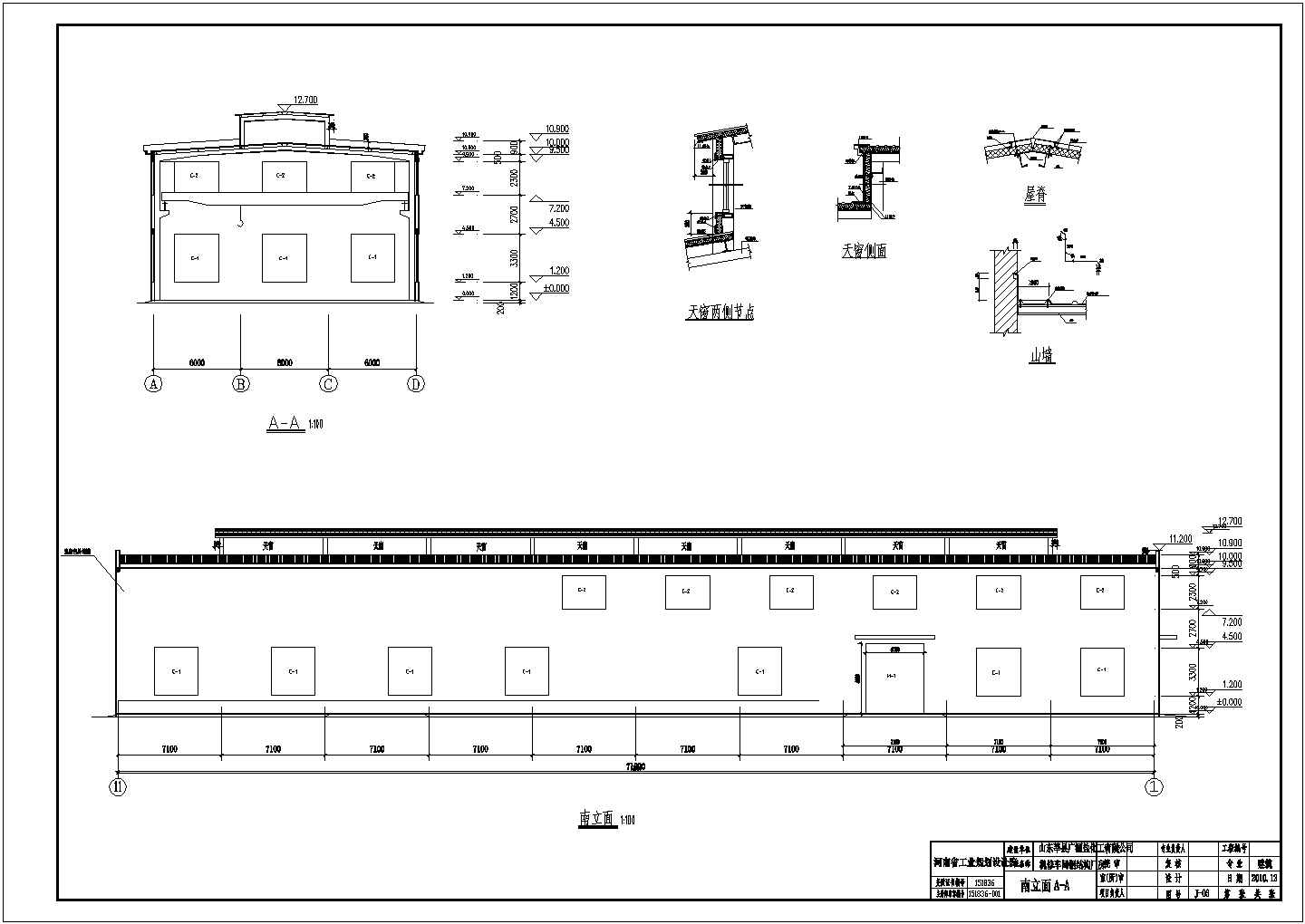 某18米跨工厂建筑结构设计施工图纸