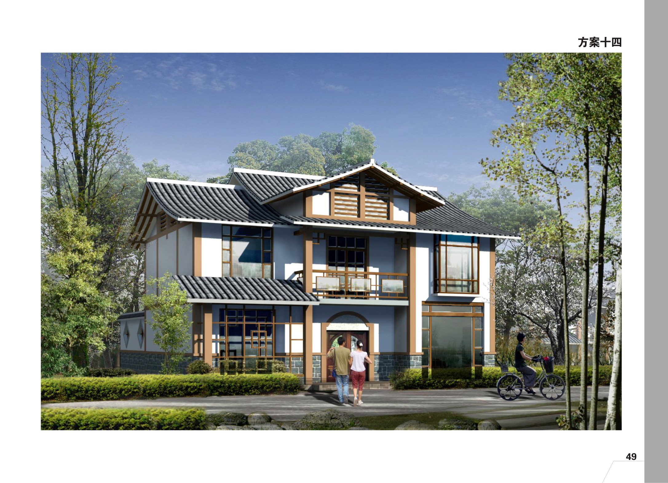 212.65平方米单家独院式砖混结构农村住宅设计图