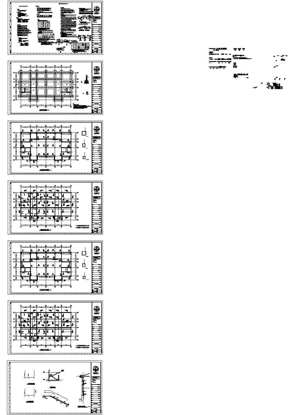 顺义区新农村改造项目双拼砖混结构（结构图纸）
