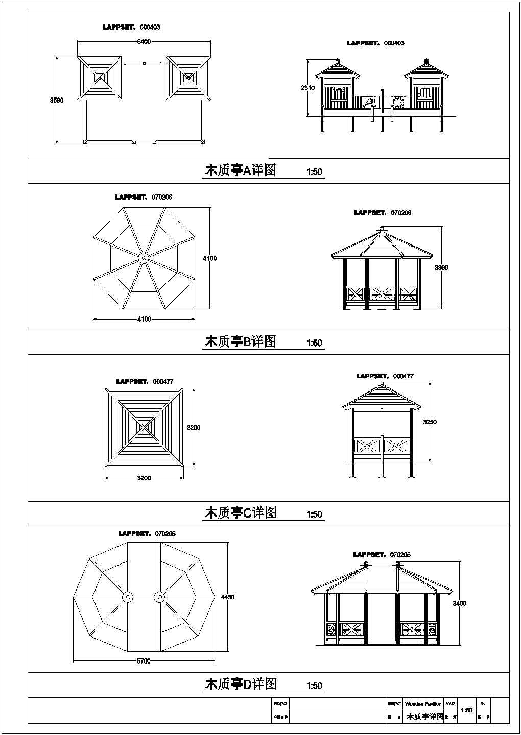 儿童游乐设施之木质亭详图