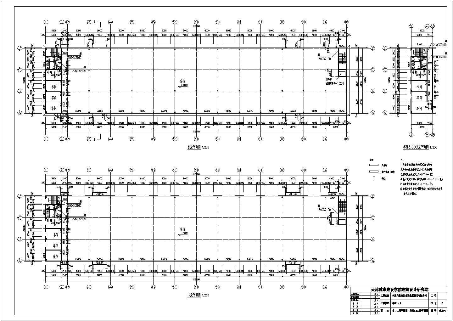 天津市单层钢结构厂房建筑设计施工图