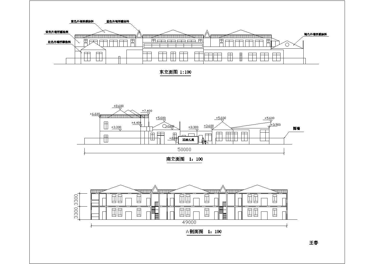 某地贵族高档的幼儿园建筑设计施工方案图