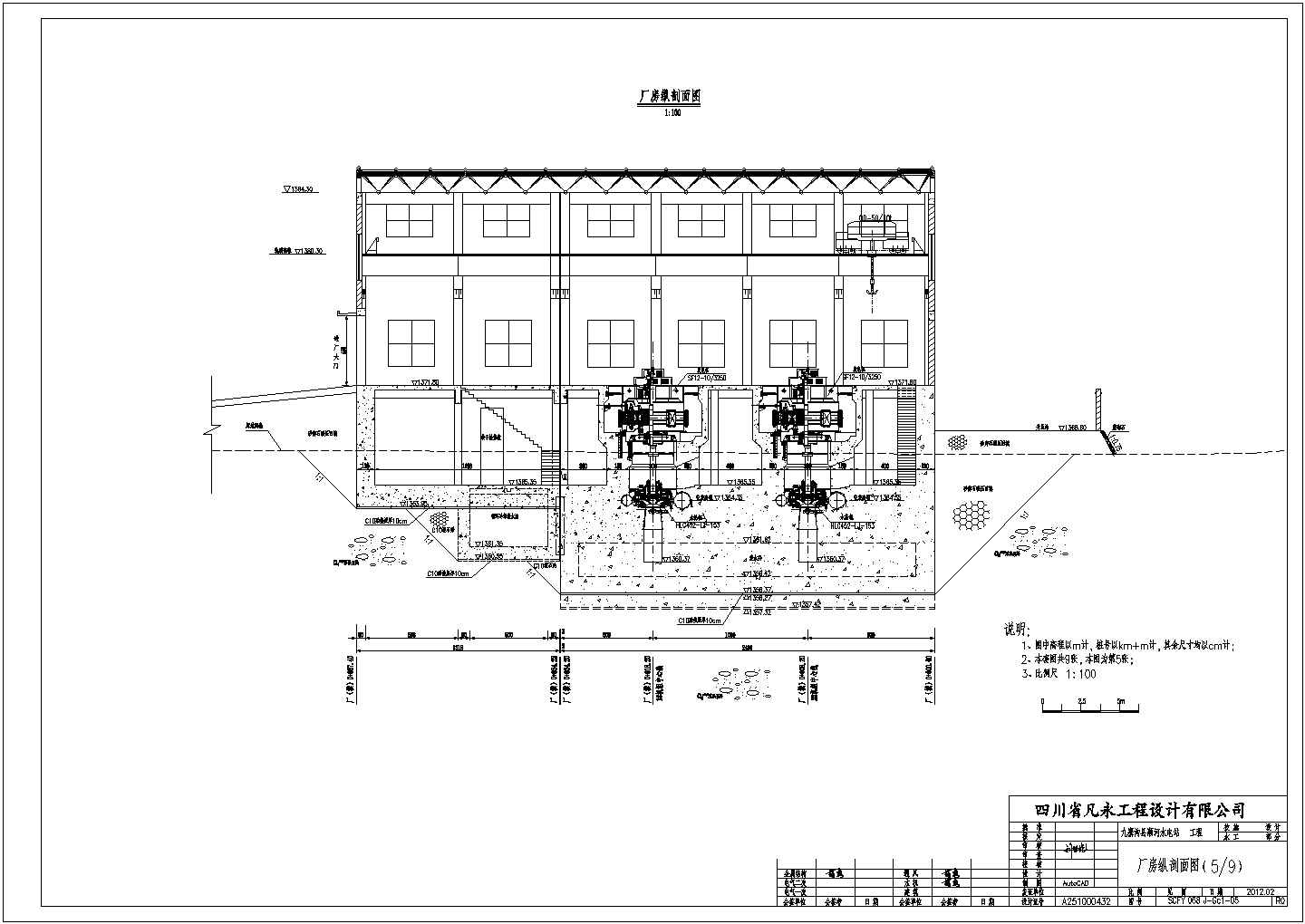 【四川】某水电站技施阶段厂房结构设计施工图纸