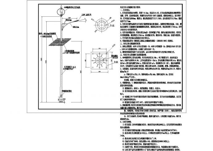 最新磁悬浮风光互补路灯大样及基础图_图1