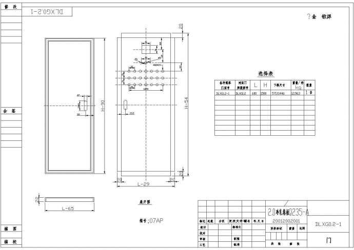电力配电箱xl-21全套详细制作图纸_图1