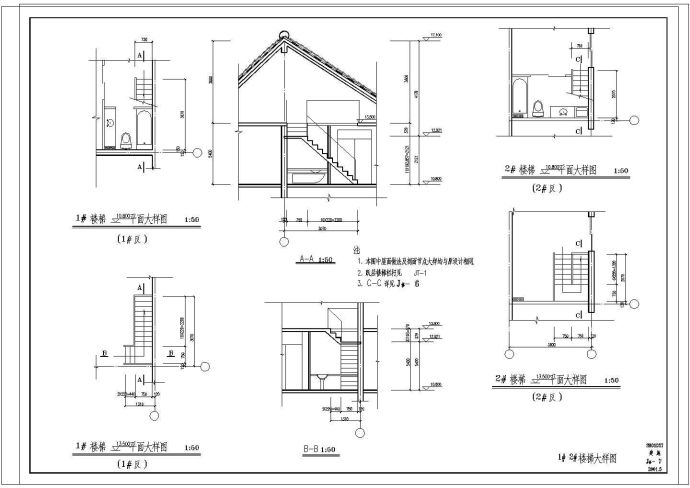 某地多层坡屋顶的部分建筑施工图纸_图1