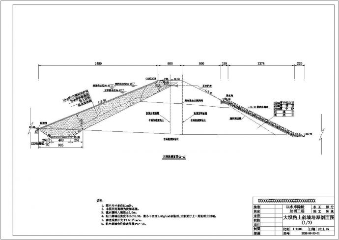 某工程水库设计施工图（除险加固设计图册）_图1
