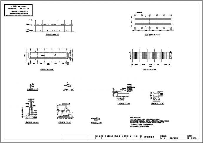 某休闲广场花架设计cad建筑施工图（含设计说明）_图1