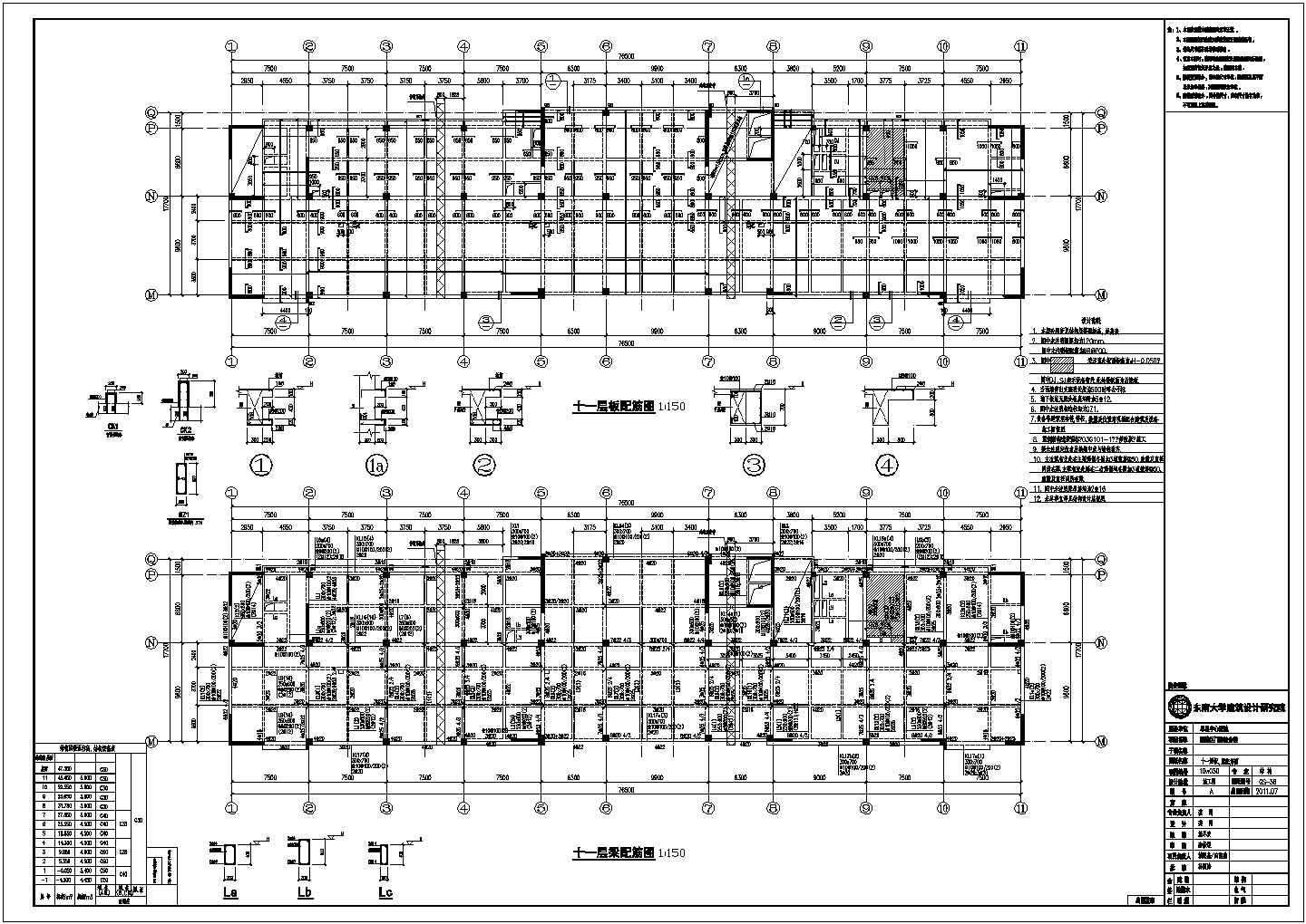 某大型医院建筑结构专业设计施工图纸