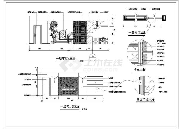 某小区别墅样板间装修设计施工图（全套）-图一